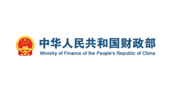 中华人民共和国财政部