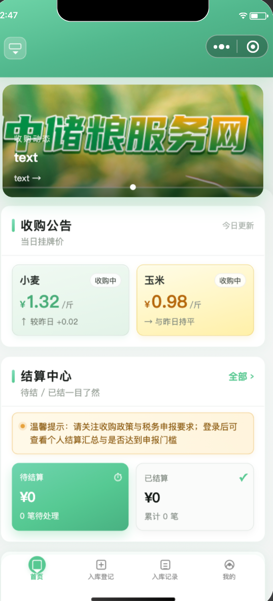 无人入库系统
