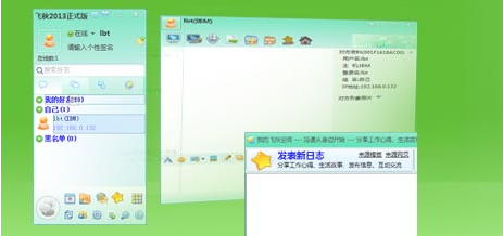 飞Q